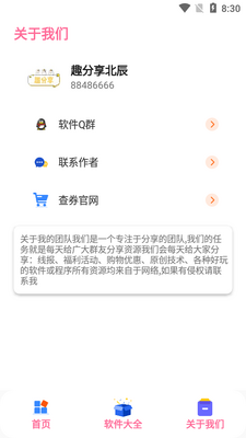 qq�����������app��ͼ1