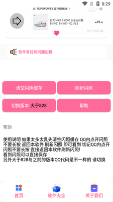 qq�����������app��ͼ2