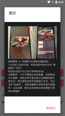 qq�����������app��ͼ4