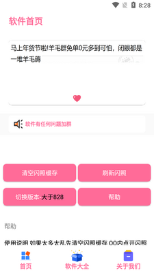 qq�����������app��ͼ3