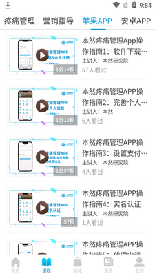 ��Ȼ��ʹ����app��ͼ2