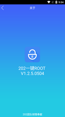 202һ��ROOT��׿���ͼ1