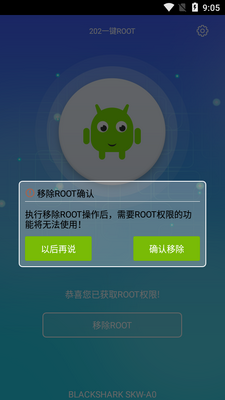 202һ��ROOT��׿���ͼ0