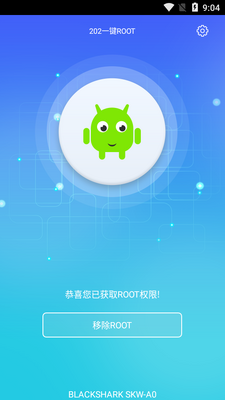 202һ��ROOT��׿���ͼ2