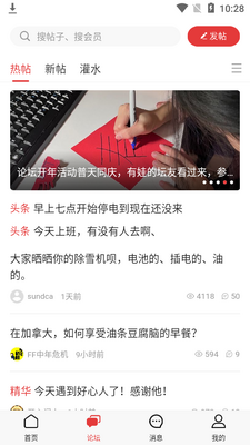 Լ����̳app��ͼ2