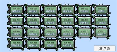 PVZBT�������°汾��ͼ3
