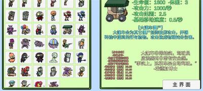 PVZBT�������°汾��ͼ1