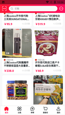 ���⹺APP��ͼ0