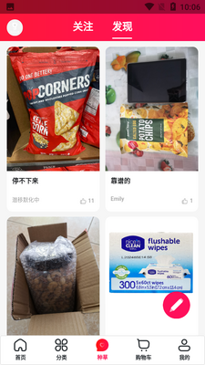 ���⹺APP��ͼ1