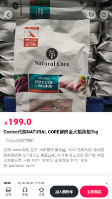 ���⹺APP��ͼ2