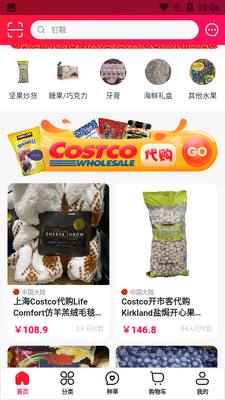 ���⹺APP��ͼ4