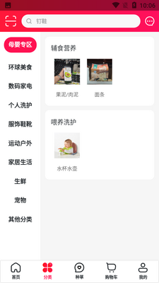 ���⹺APP��ͼ3