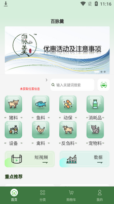 ������app��ͼ3