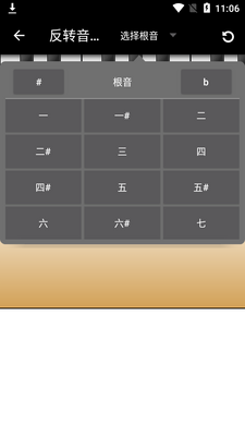 Piano Companion �߼����ٴʵ䴿�����ͼ2
