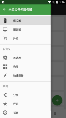 ͳһԶ�̿���Unified Remote Full�������ͼ0
