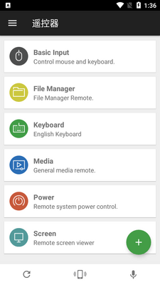 ͳһԶ�̿���Unified Remote Full�������ͼ3