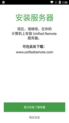 ͳһԶ�̿���Unified Remote Full�������ͼ4
