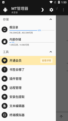 MT�����������apk��ͼ2