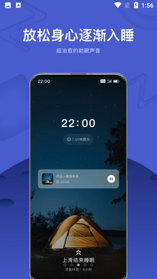 幻休助眠app安卓版截图2
