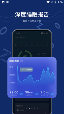 幻休助眠app安卓版截图3
