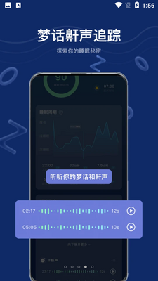 幻休助眠app安卓版截图0