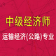 �м�����ʦ���乫·רҵapp1.2.0���°�