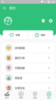 �м�����ʦ���乫·רҵapp��ͼ0