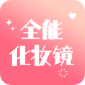 ȫ�ܻ�ױ��1.0.0�ֻ����°�
