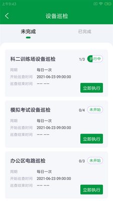 ������ά��app��ͼ0