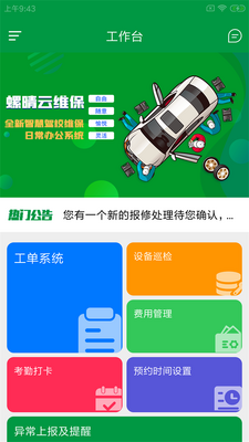 ������ά��app��ͼ1