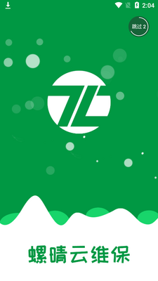 ������ά��app��ͼ3