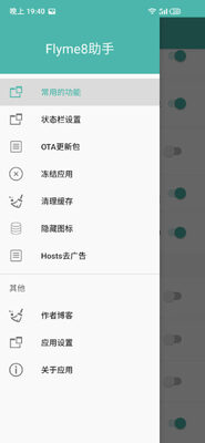 ����Flyme��������app��ͼ2
