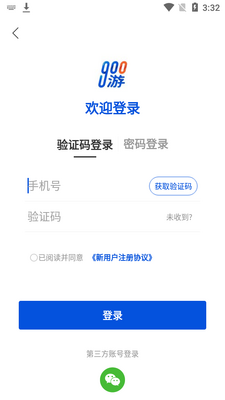 900游出行app截图1