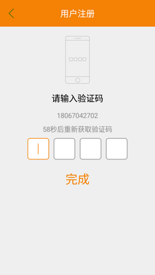 三和出行app截图1