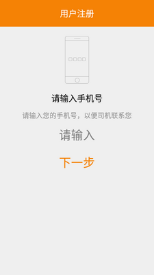 三和出行app截图2