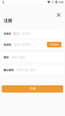 旅程约车app截图0