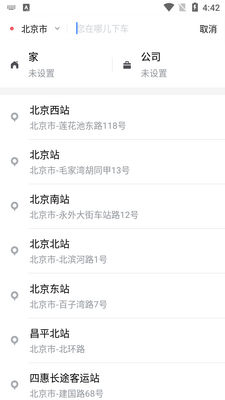 携华出行平台截图3
