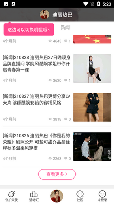 ����app��׿���ͼ2
