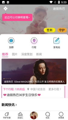 ����app��׿���ͼ4