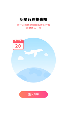 ����app��׿���ͼ5
