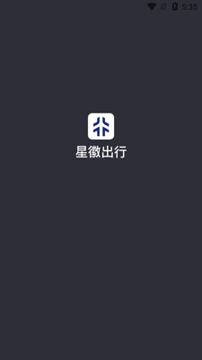星徽司机app截图2