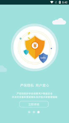 吉汽出行客户端截图0