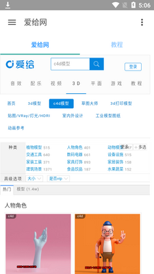 �������زĹٷ�app��ͼ0