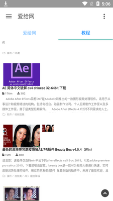 �������زĹٷ�app��ͼ1