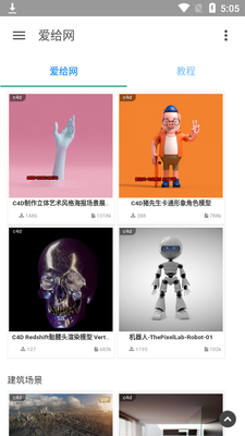 �������زĹٷ�app��ͼ2