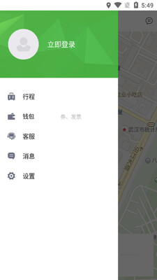 长宽出行截图0