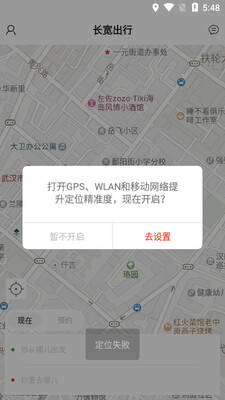 长宽出行截图3