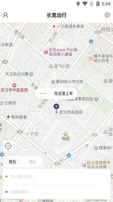 长宽出行截图2