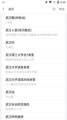 长宽出行截图1