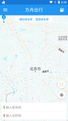 方舟行客户端截图2